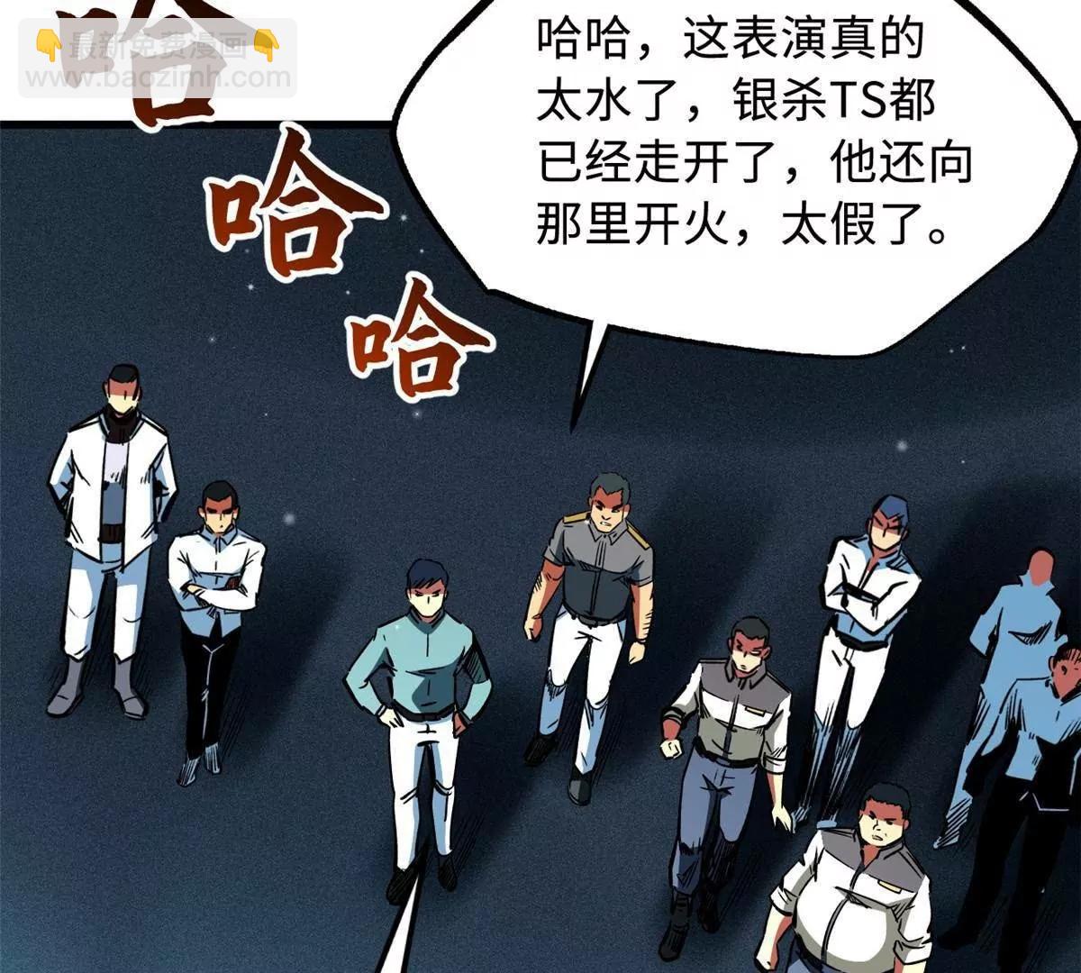 350 银杀TS始祖(1/3)-第351话