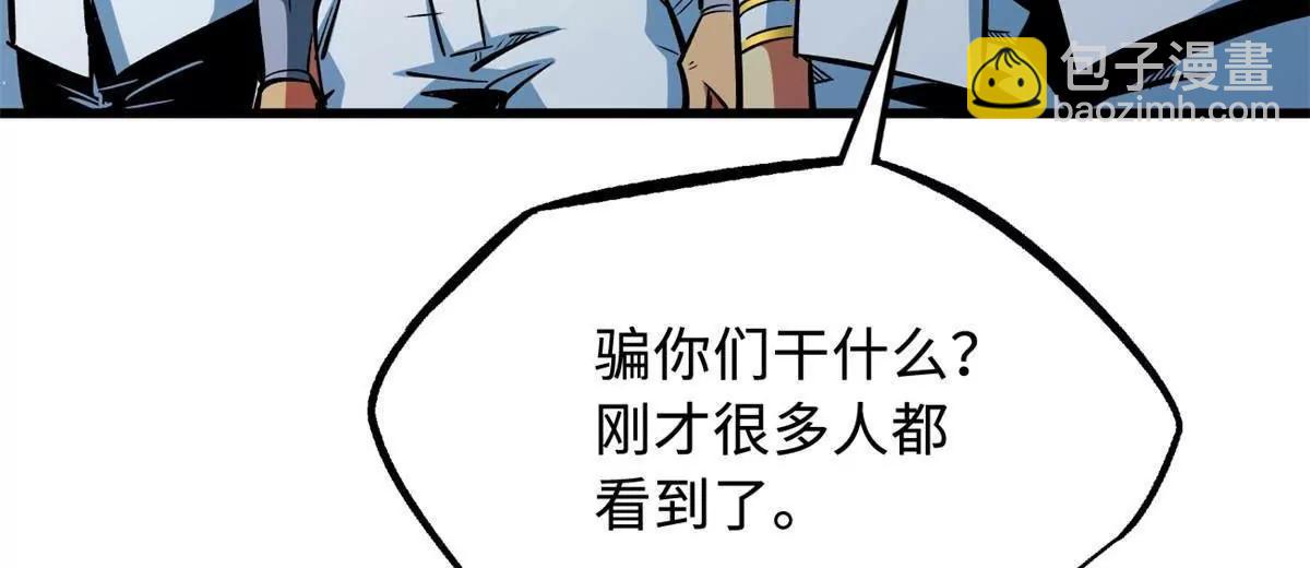 350 银杀TS始祖(1/3)-第351话