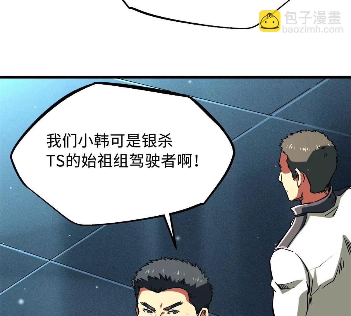 350 银杀TS始祖(1/3)-第351话