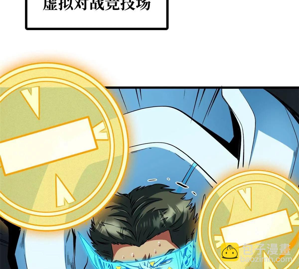 350 银杀TS始祖(1/3)-第351话