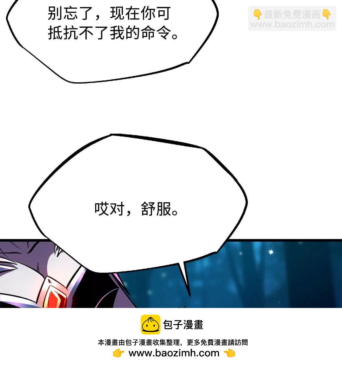 超級神基因 - 352 取之不盡的寵物丹(2/3) - 6