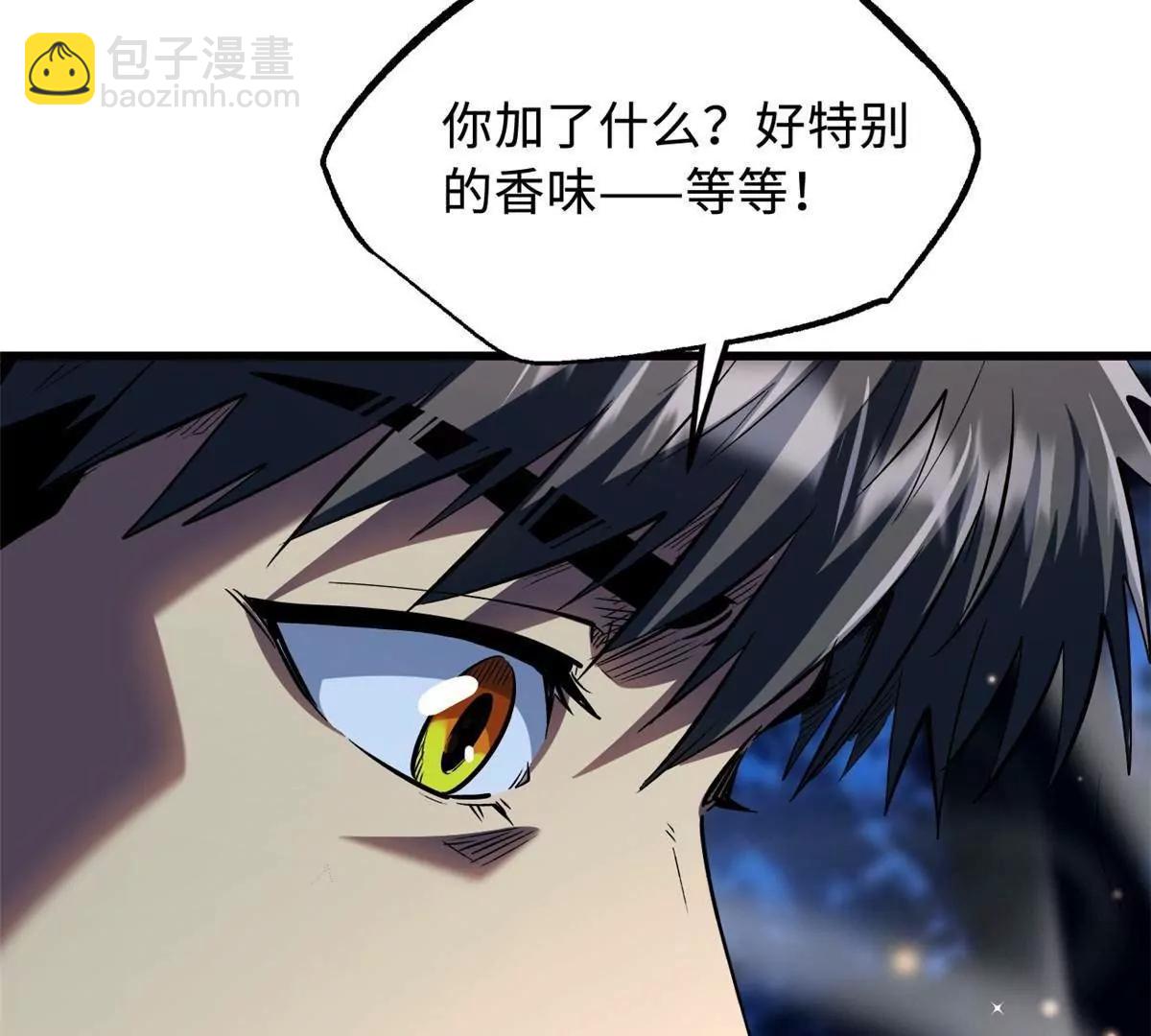 超級神基因 - 352 取之不盡的寵物丹(3/3) - 2