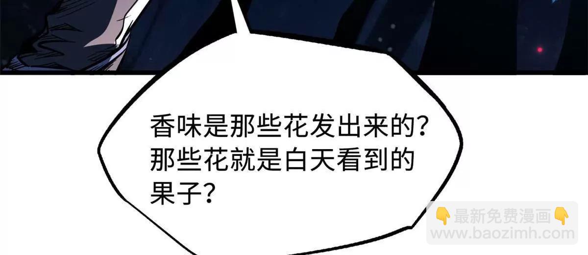 超級神基因 - 352 取之不盡的寵物丹(3/3) - 3