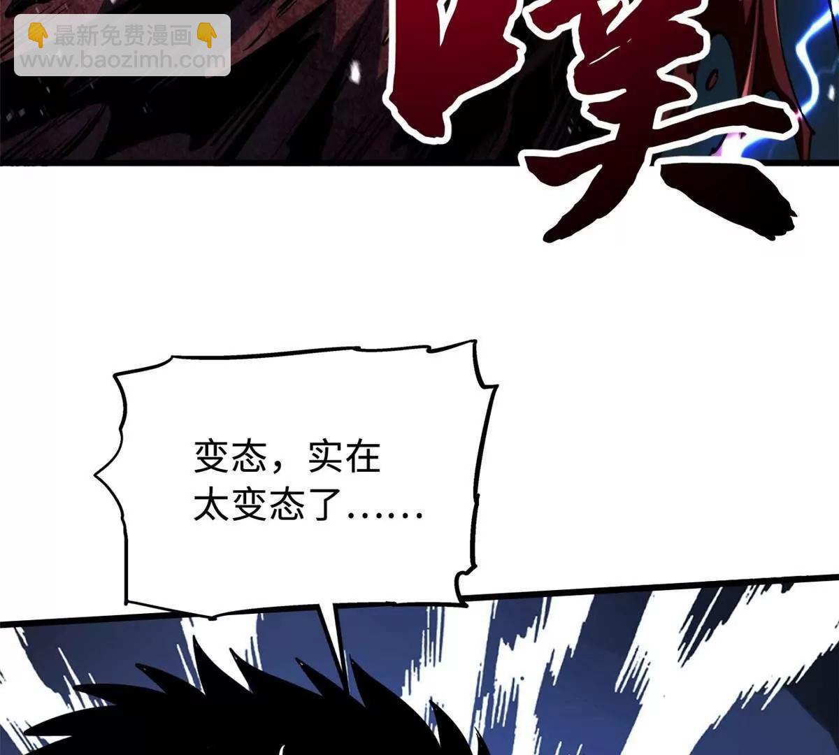 超級神基因 - 352 取之不盡的寵物丹(1/3) - 4