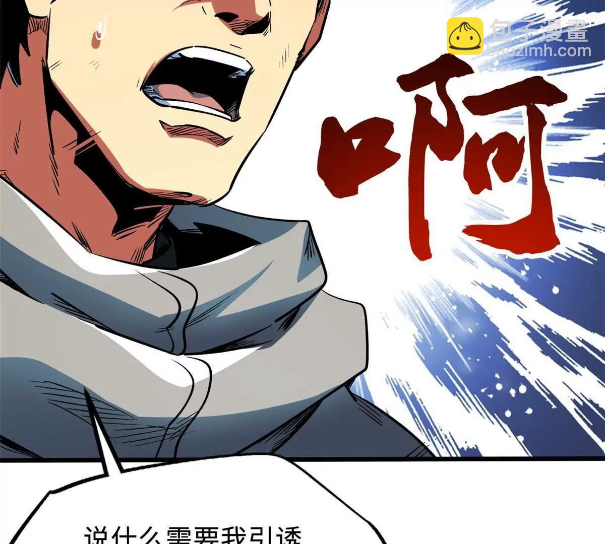 超級神基因 - 352 取之不盡的寵物丹(1/3) - 6