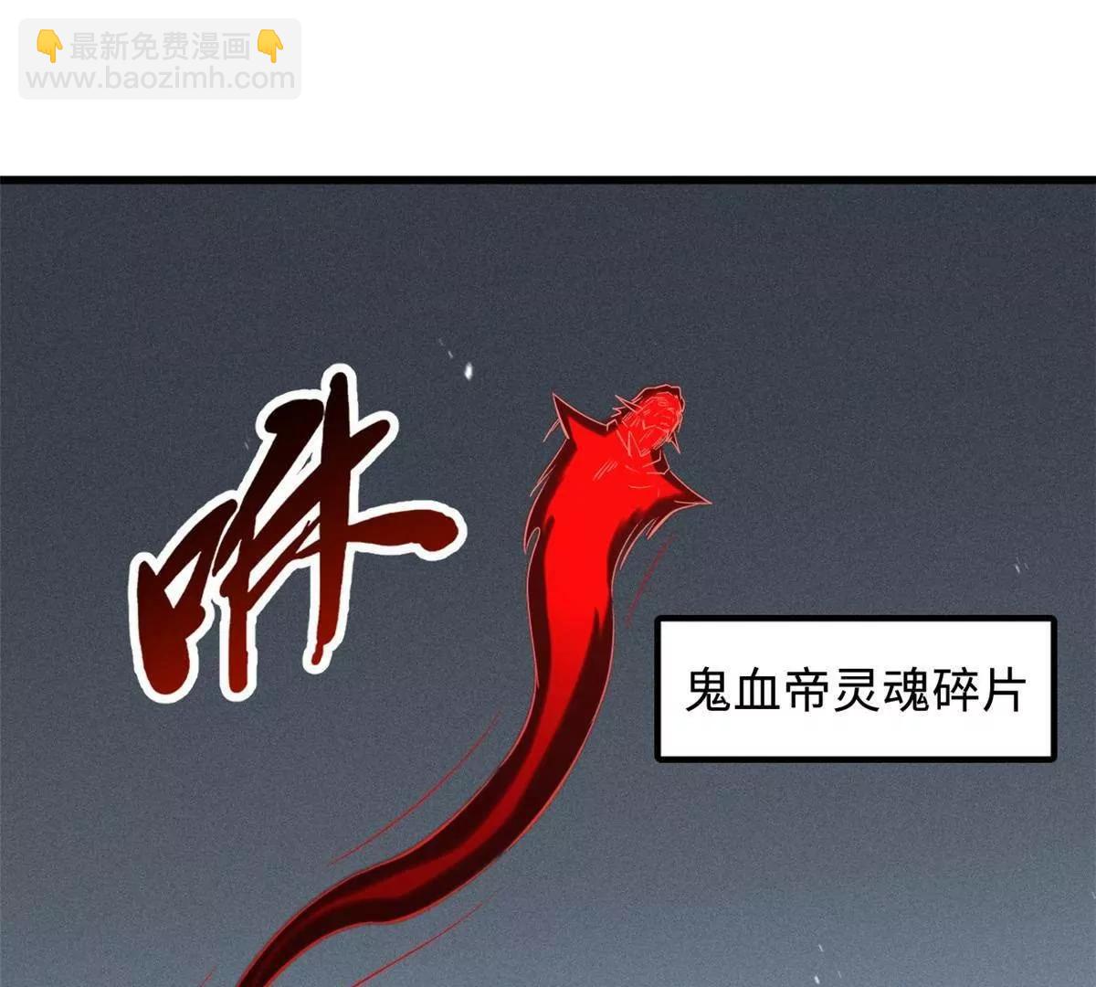 超級神基因 - 352 取之不盡的寵物丹(1/3) - 8