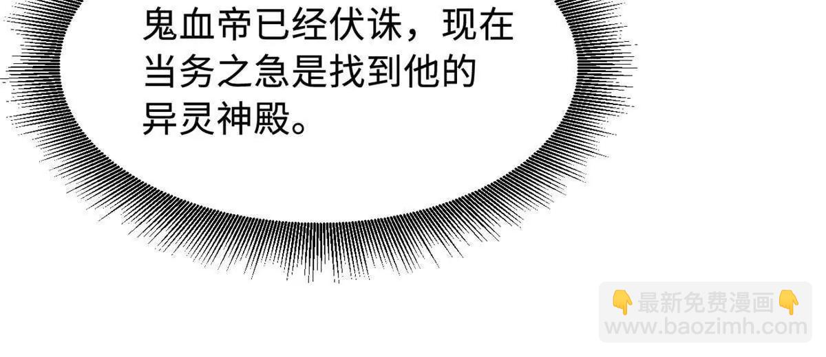 超級神基因 - 352 取之不盡的寵物丹(1/3) - 3