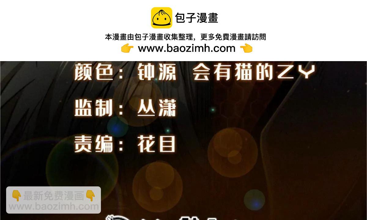 超級神基因 - 352 取之不盡的寵物丹(1/3) - 2