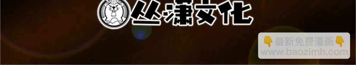 超級神基因 - 352 取之不盡的寵物丹(1/3) - 3