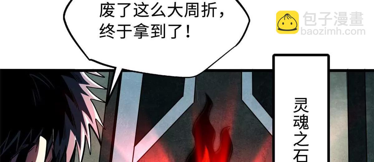 超級神基因 - 352 取之不盡的寵物丹(1/3) - 6