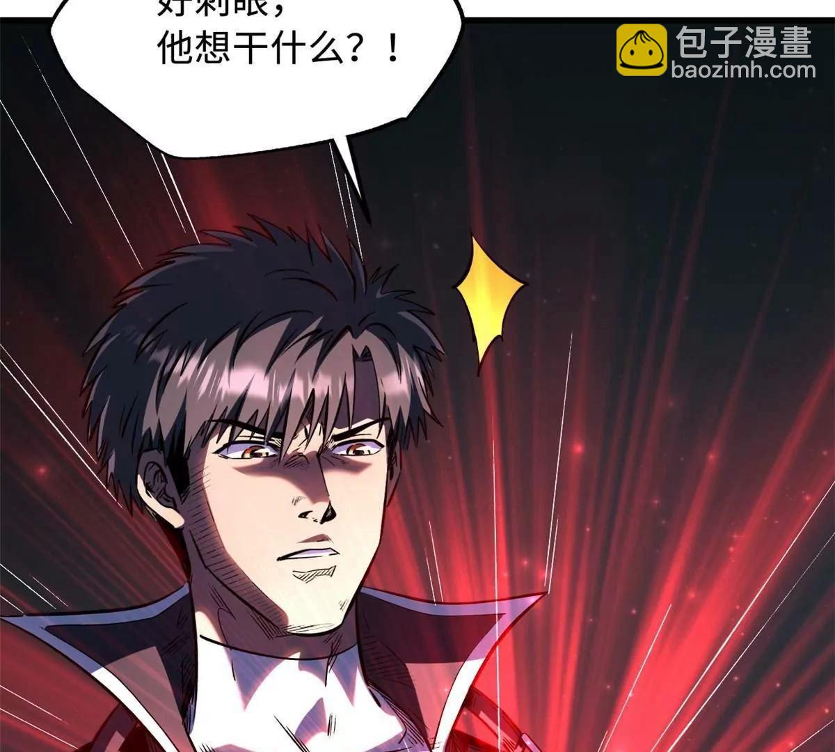 超級神基因 - 352 取之不盡的寵物丹(1/3) - 1