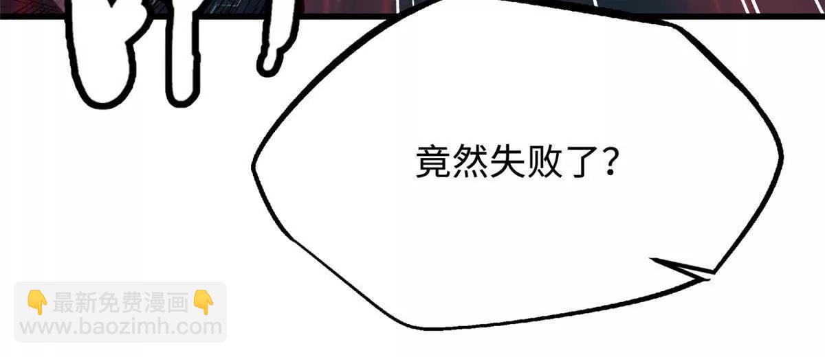 超級神基因 - 352 取之不盡的寵物丹(1/3) - 8