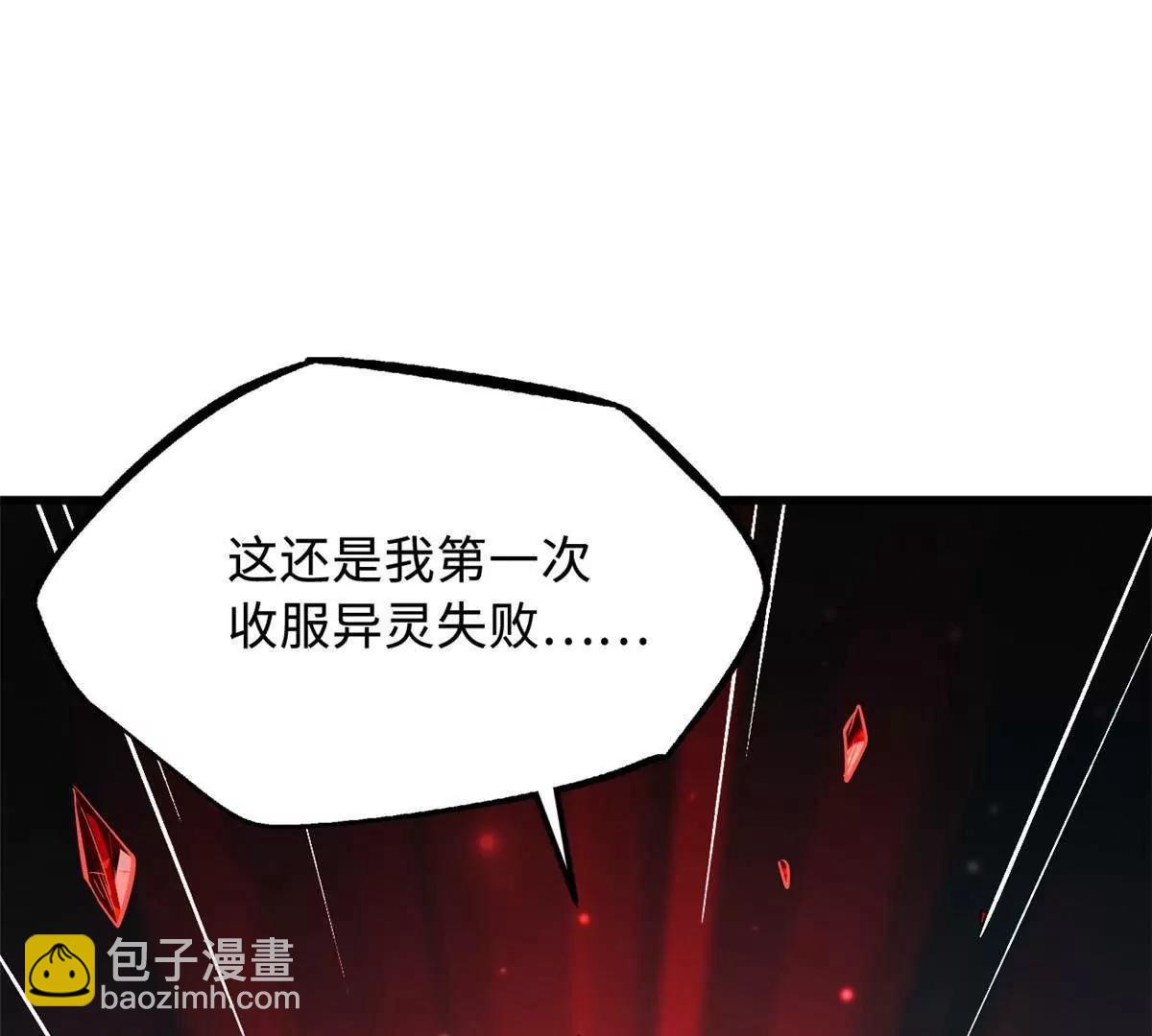 超級神基因 - 352 取之不盡的寵物丹(1/3) - 1