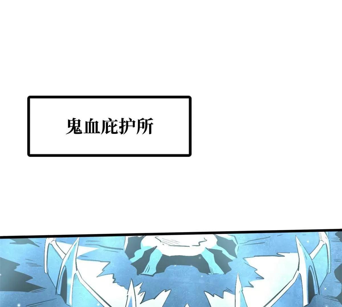 超級神基因 - 352 取之不盡的寵物丹(1/3) - 6