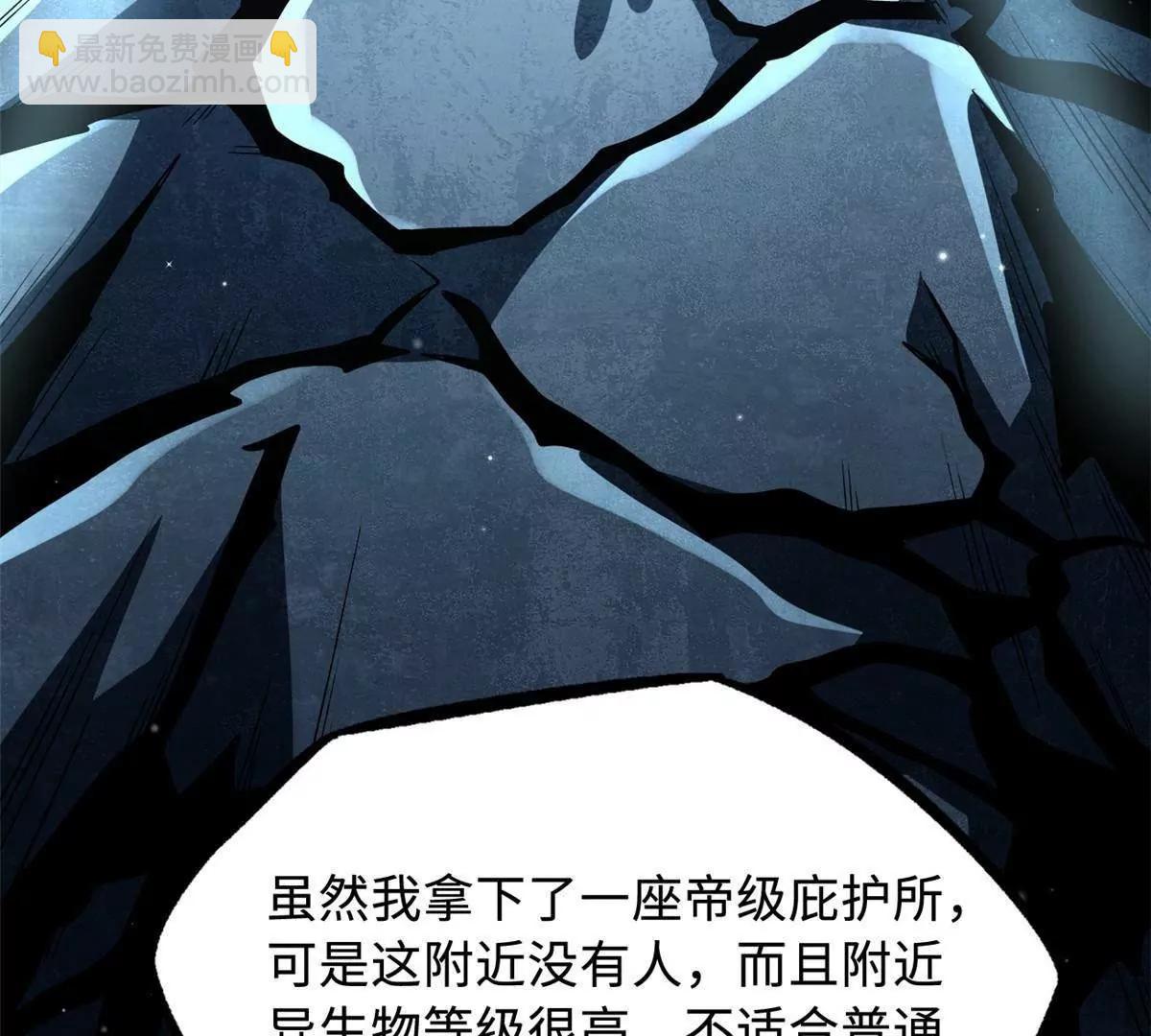 超級神基因 - 352 取之不盡的寵物丹(2/3) - 2