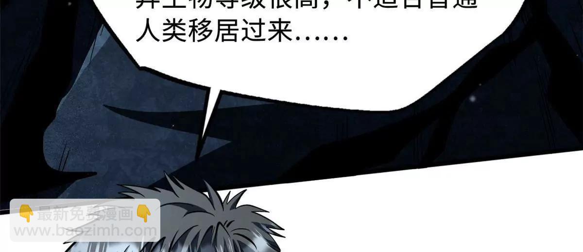 超級神基因 - 352 取之不盡的寵物丹(2/3) - 3