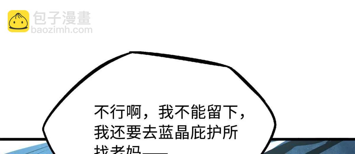 超級神基因 - 352 取之不盡的寵物丹(2/3) - 1