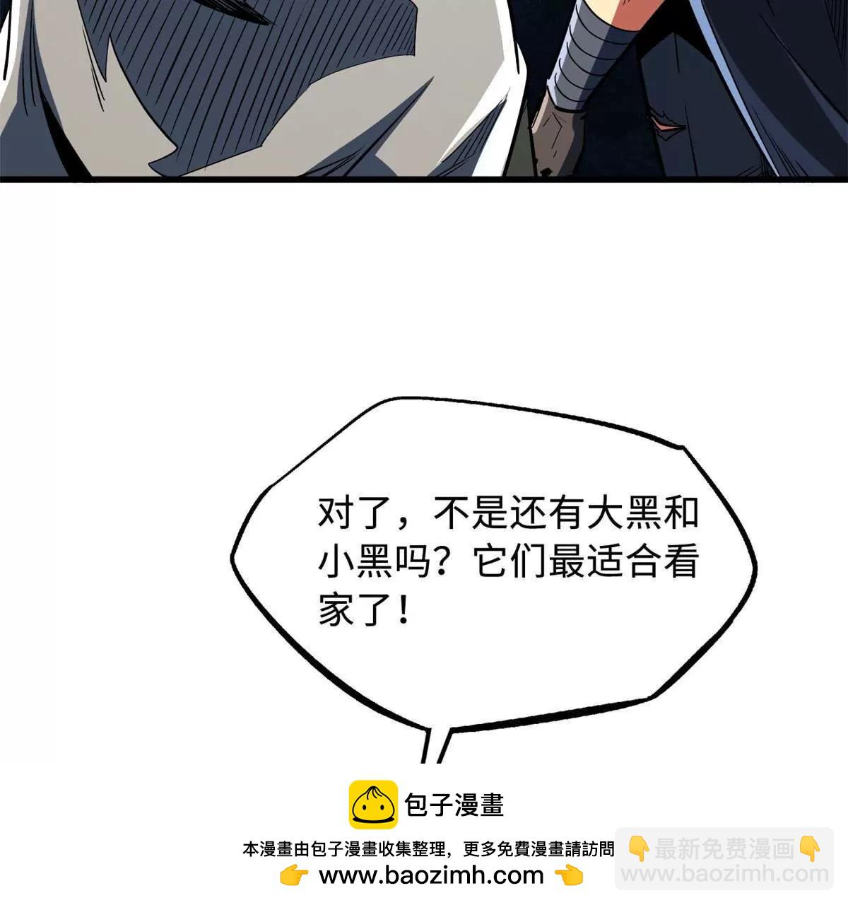 超級神基因 - 352 取之不盡的寵物丹(2/3) - 4