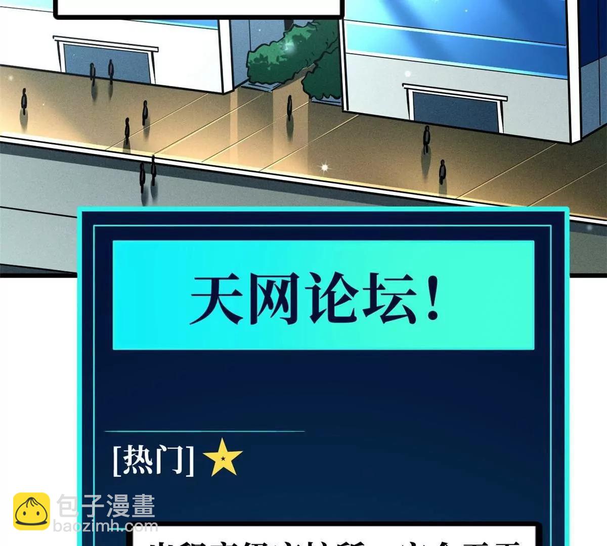 超級神基因 - 352 取之不盡的寵物丹(2/3) - 8