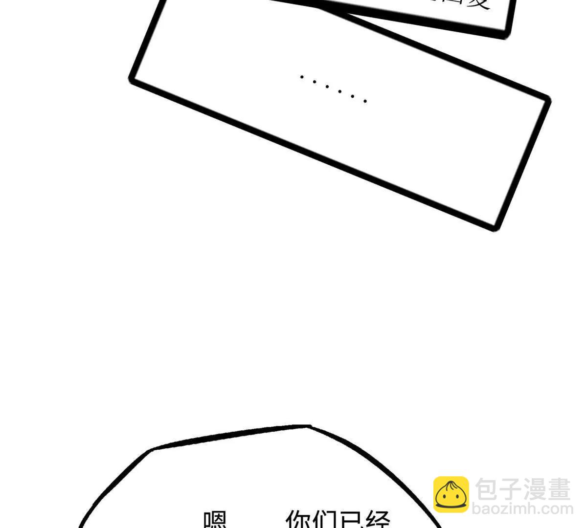 超級神基因 - 352 取之不盡的寵物丹(2/3) - 4