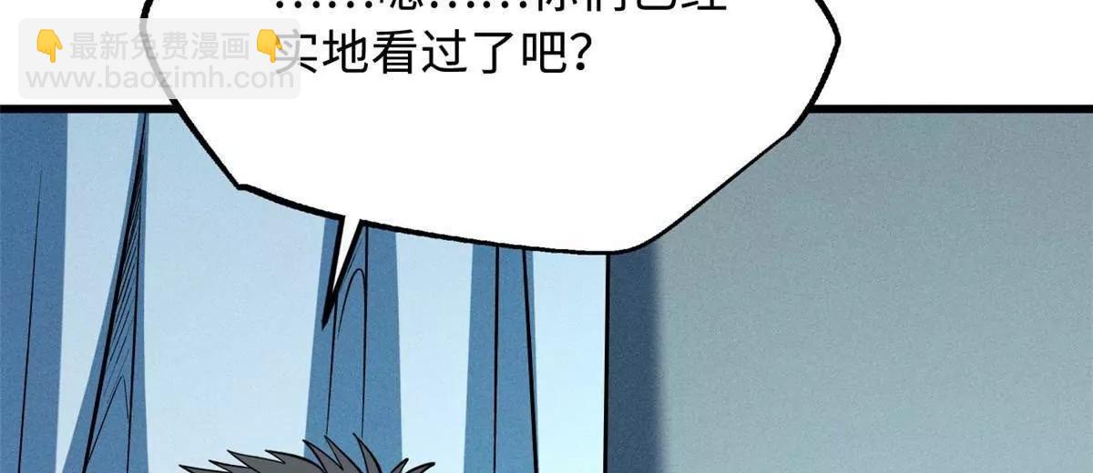 超級神基因 - 352 取之不盡的寵物丹(2/3) - 5