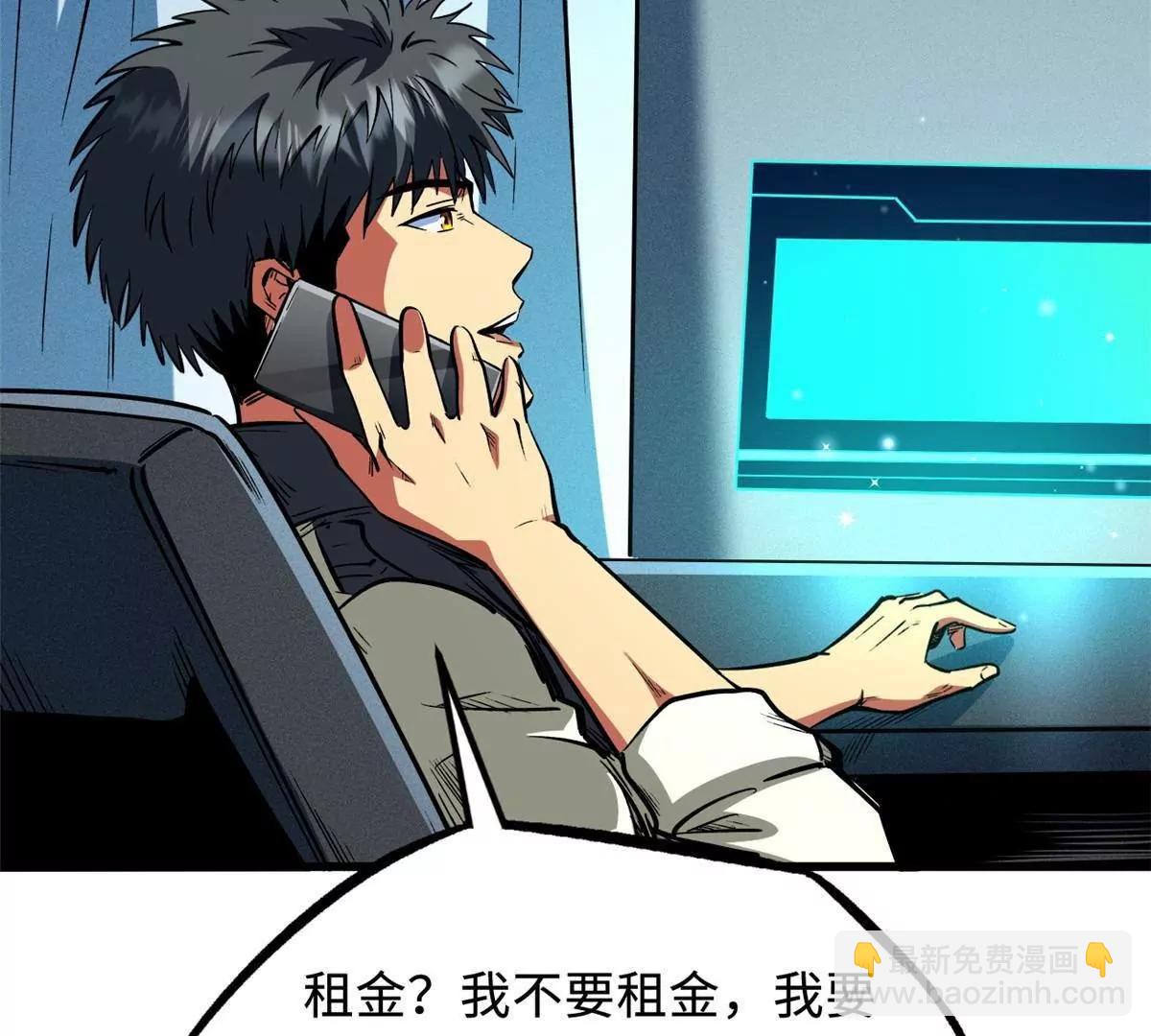 超級神基因 - 352 取之不盡的寵物丹(2/3) - 6