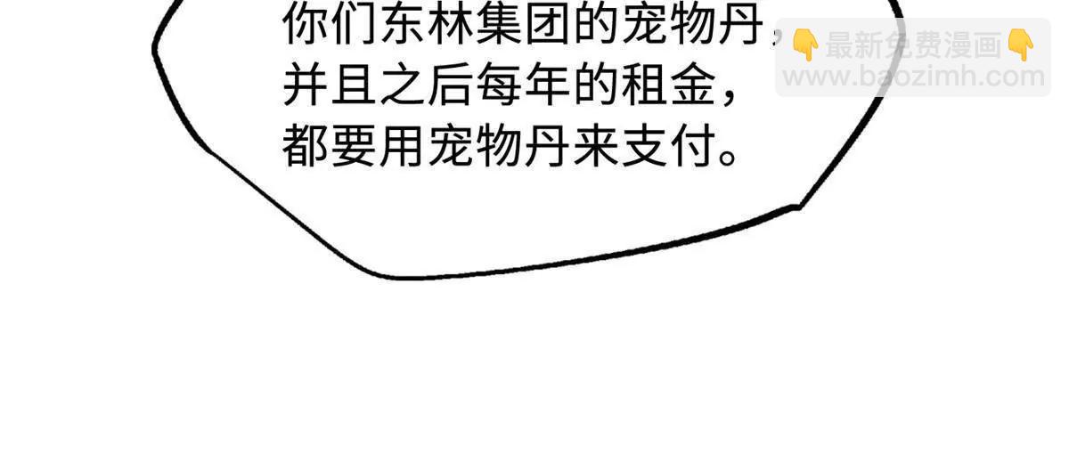 超級神基因 - 352 取之不盡的寵物丹(2/3) - 7