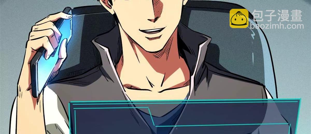 超級神基因 - 352 取之不盡的寵物丹(2/3) - 2