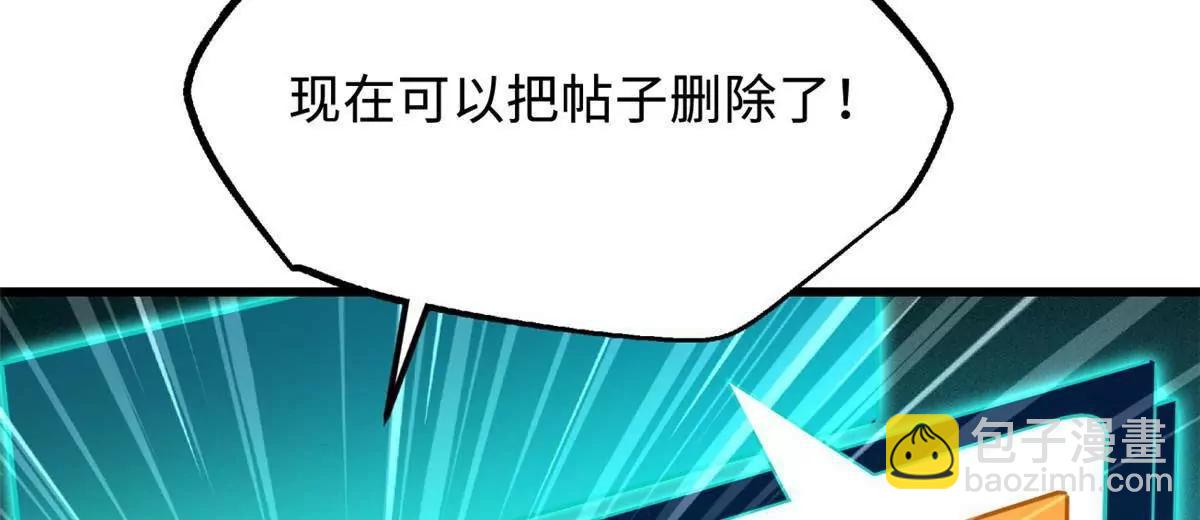 超級神基因 - 352 取之不盡的寵物丹(2/3) - 4