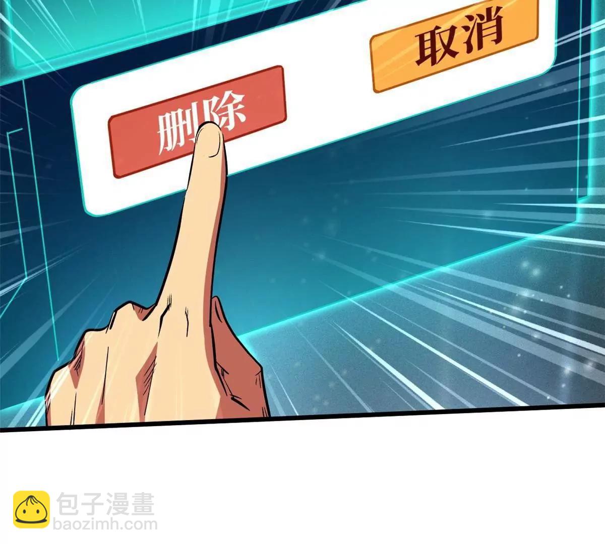 超級神基因 - 352 取之不盡的寵物丹(2/3) - 5