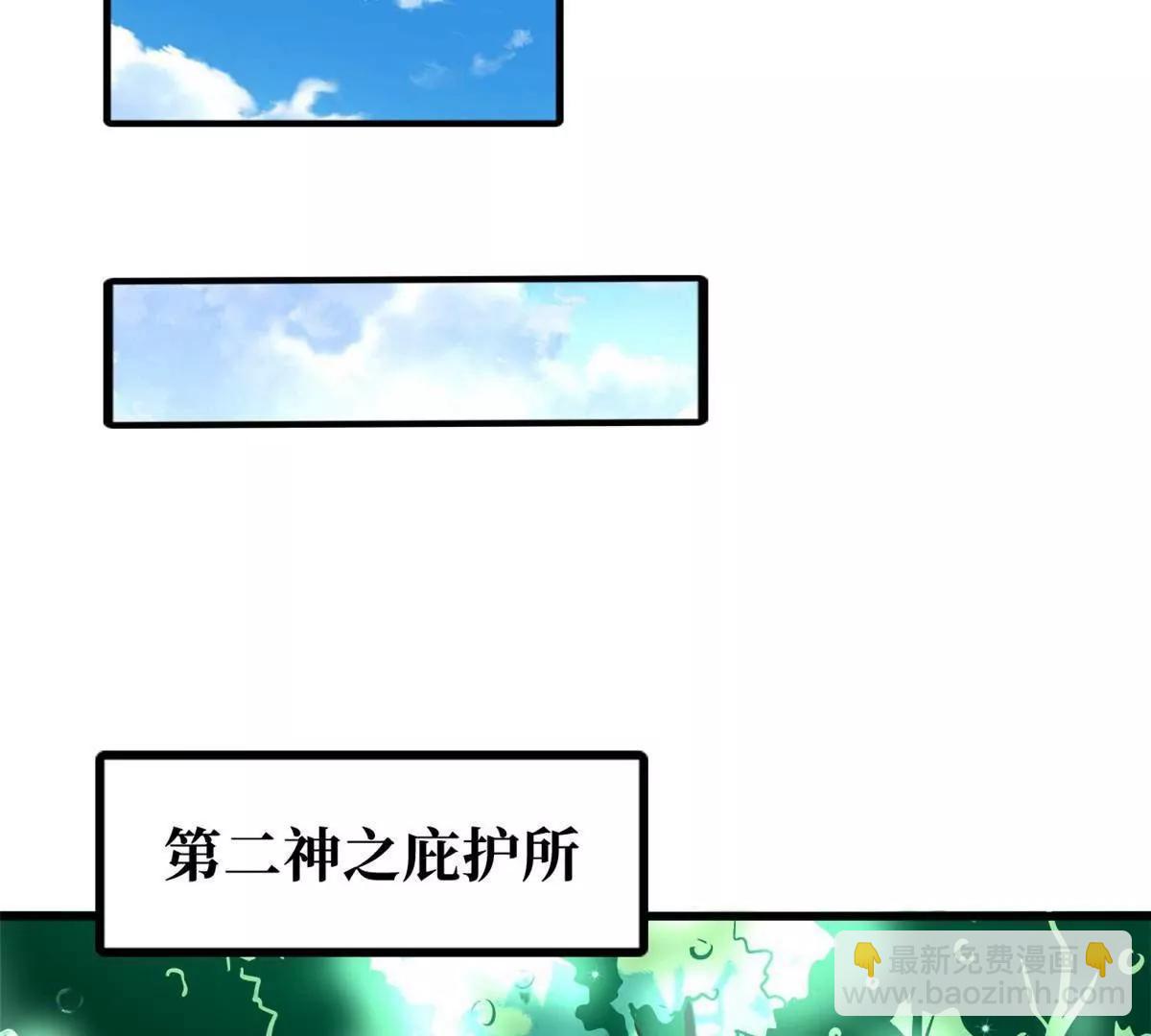 超級神基因 - 352 取之不盡的寵物丹(2/3) - 7