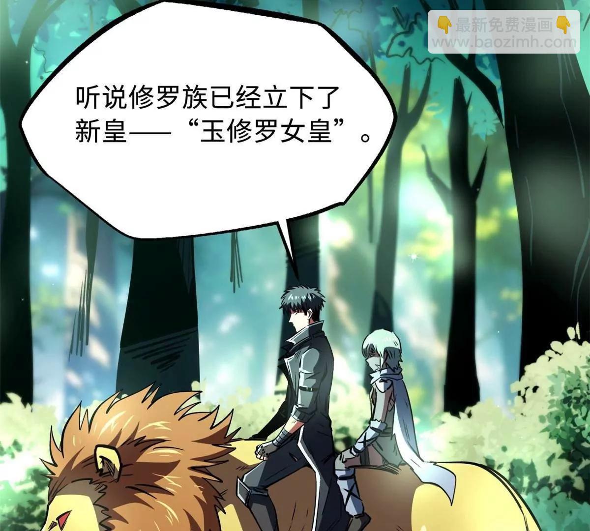 超級神基因 - 352 取之不盡的寵物丹(2/3) - 3