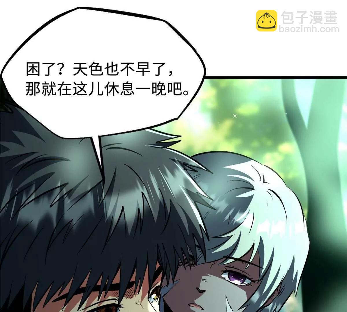 超級神基因 - 352 取之不盡的寵物丹(2/3) - 3