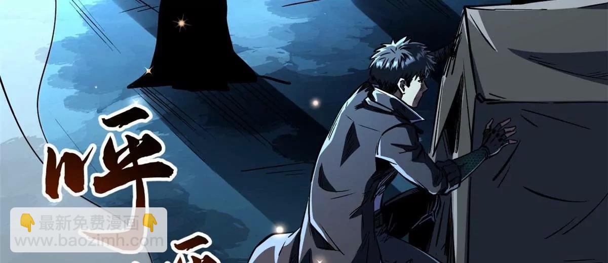 超級神基因 - 352 取之不盡的寵物丹(2/3) - 7