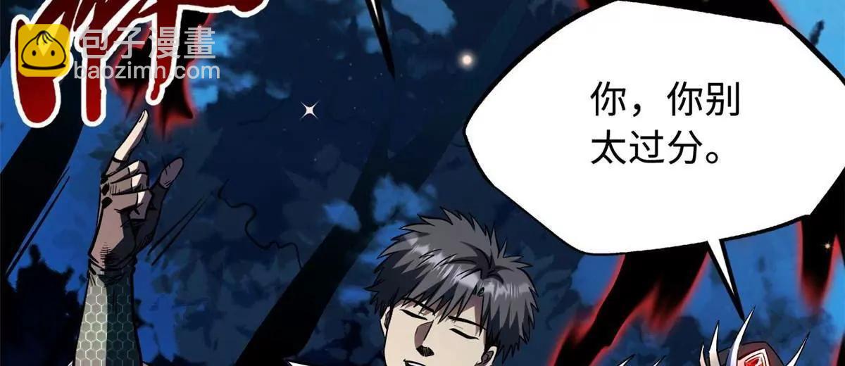 超級神基因 - 352 取之不盡的寵物丹(2/3) - 3