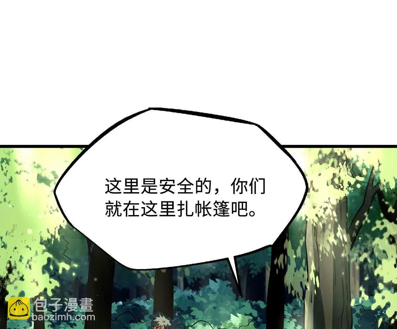 354 	夜鬼林(1/3)-第355话