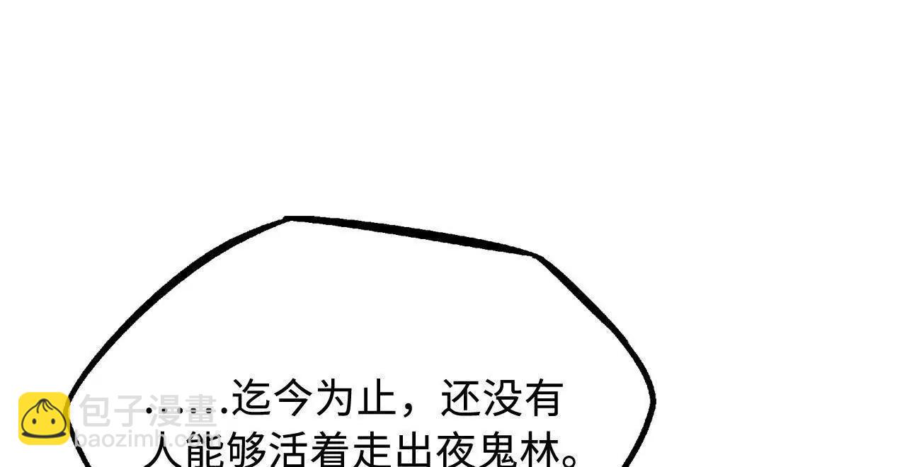 354 	夜鬼林(1/3)-第355话