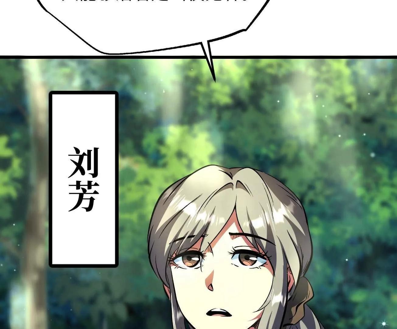 354 	夜鬼林(1/3)-第355话