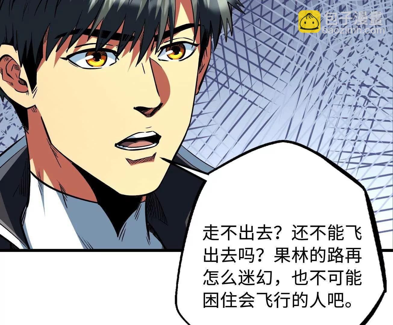 354 	夜鬼林(1/3)-第355话