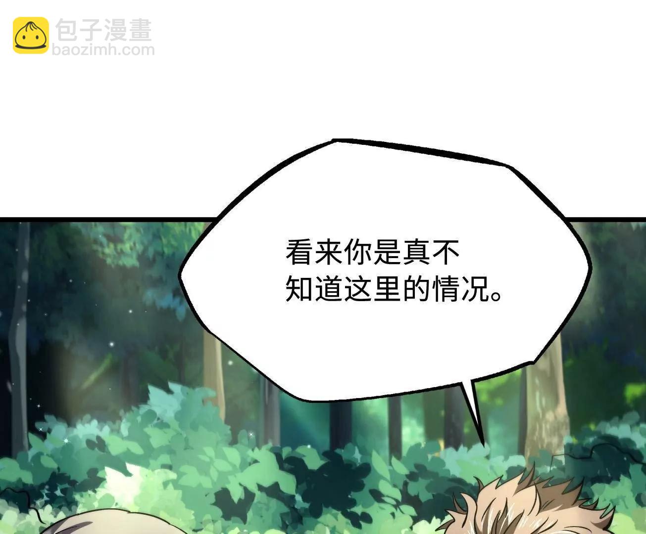 354 	夜鬼林(1/3)-第355话