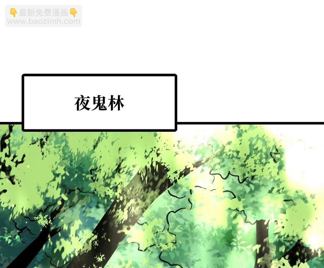 354 	夜鬼林(1/3)-第355话