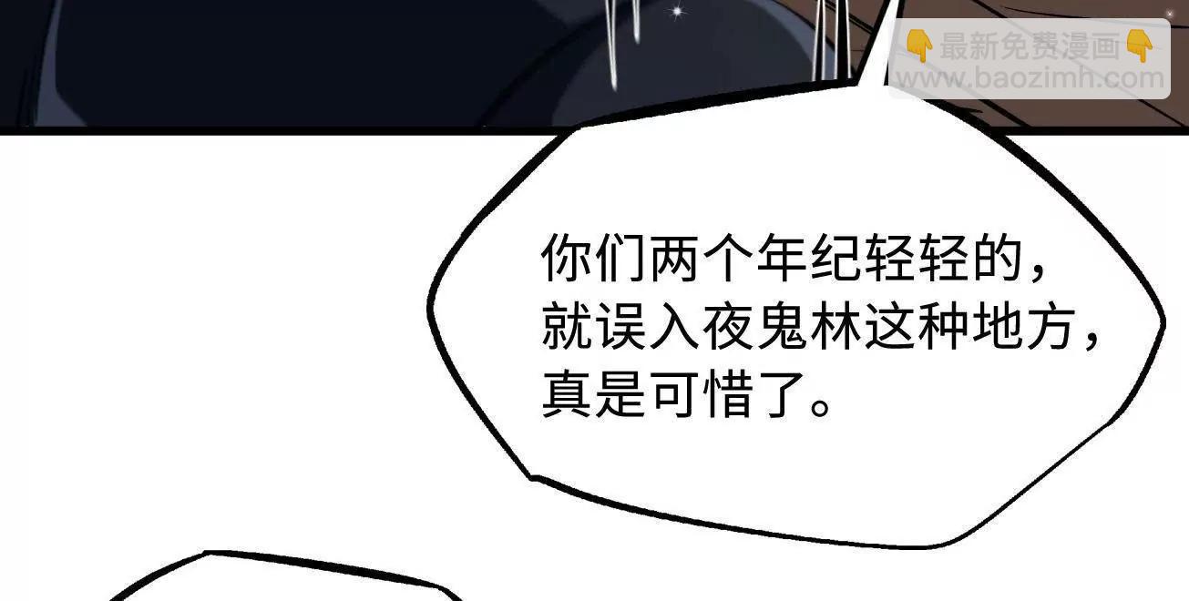 354 	夜鬼林(1/3)-第355话