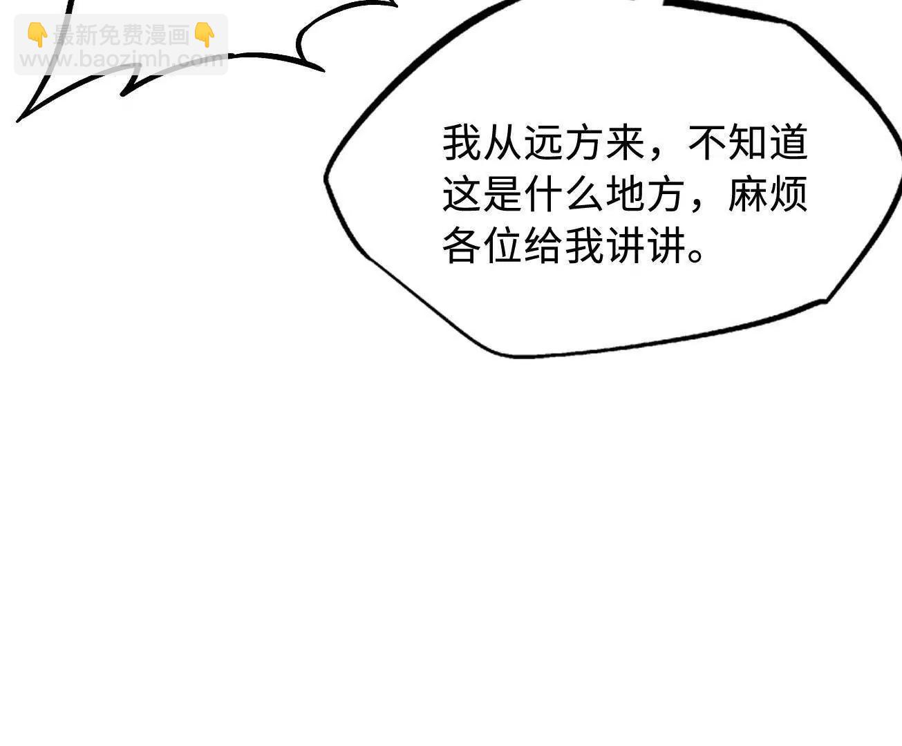 354 	夜鬼林(1/3)-第355话