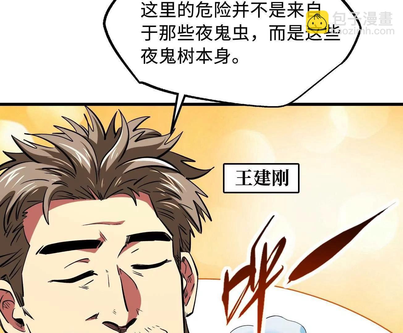 354 	夜鬼林(1/3)-第355话