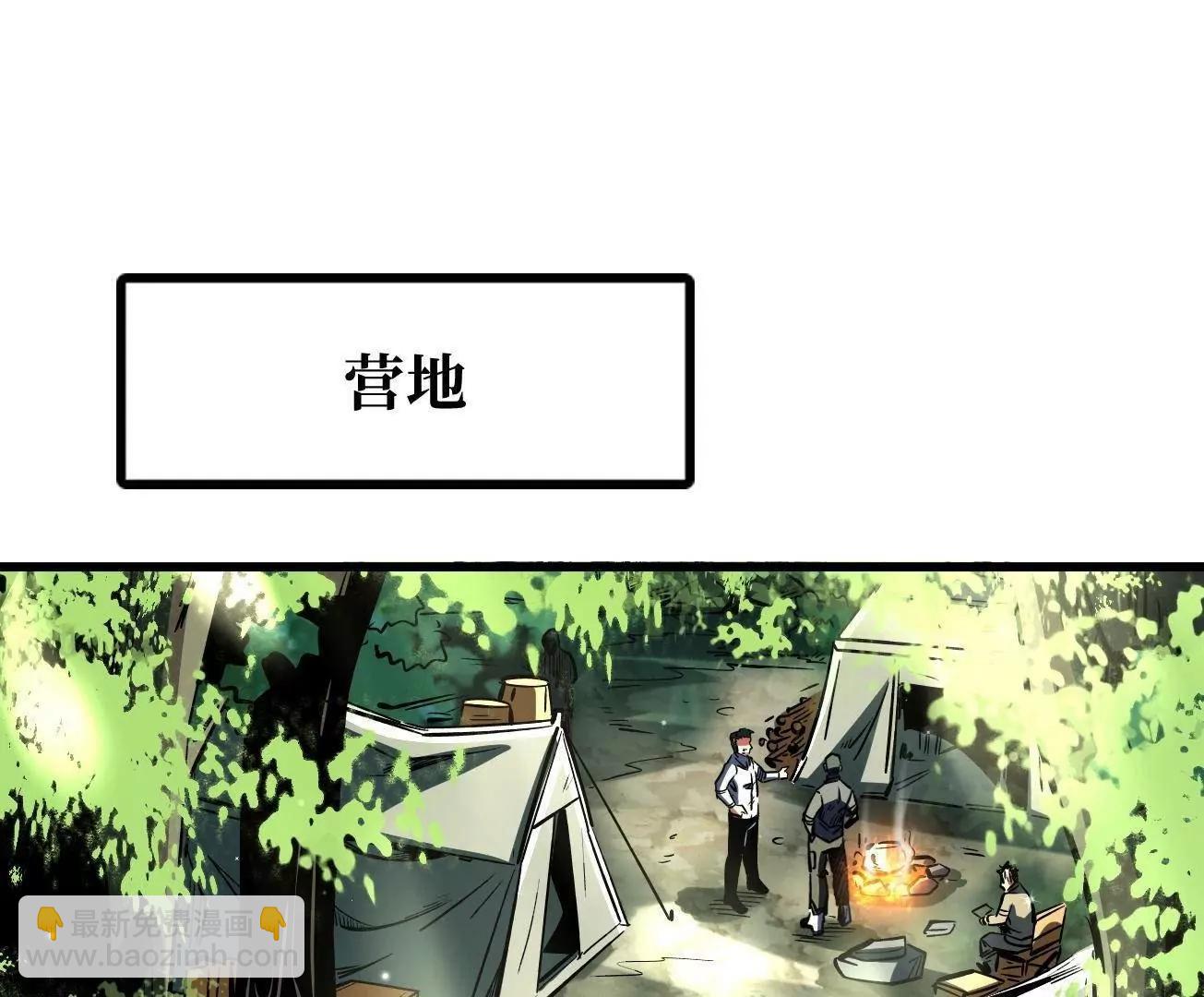 354 	夜鬼林(1/3)-第355话