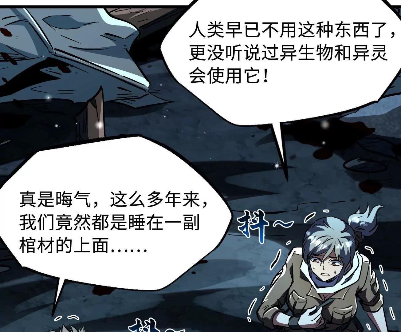 356 	黑棺(1/3)-第357话