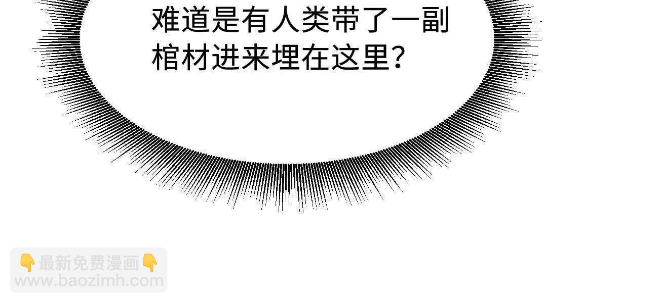 356 	黑棺(1/3)-第357话