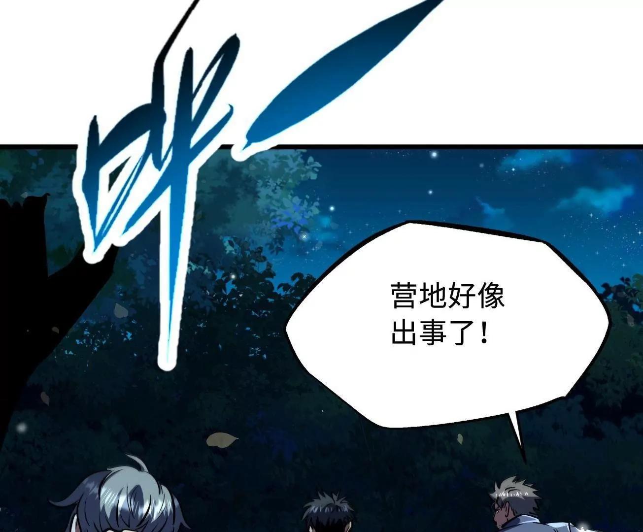 356 	黑棺(1/3)-第357话