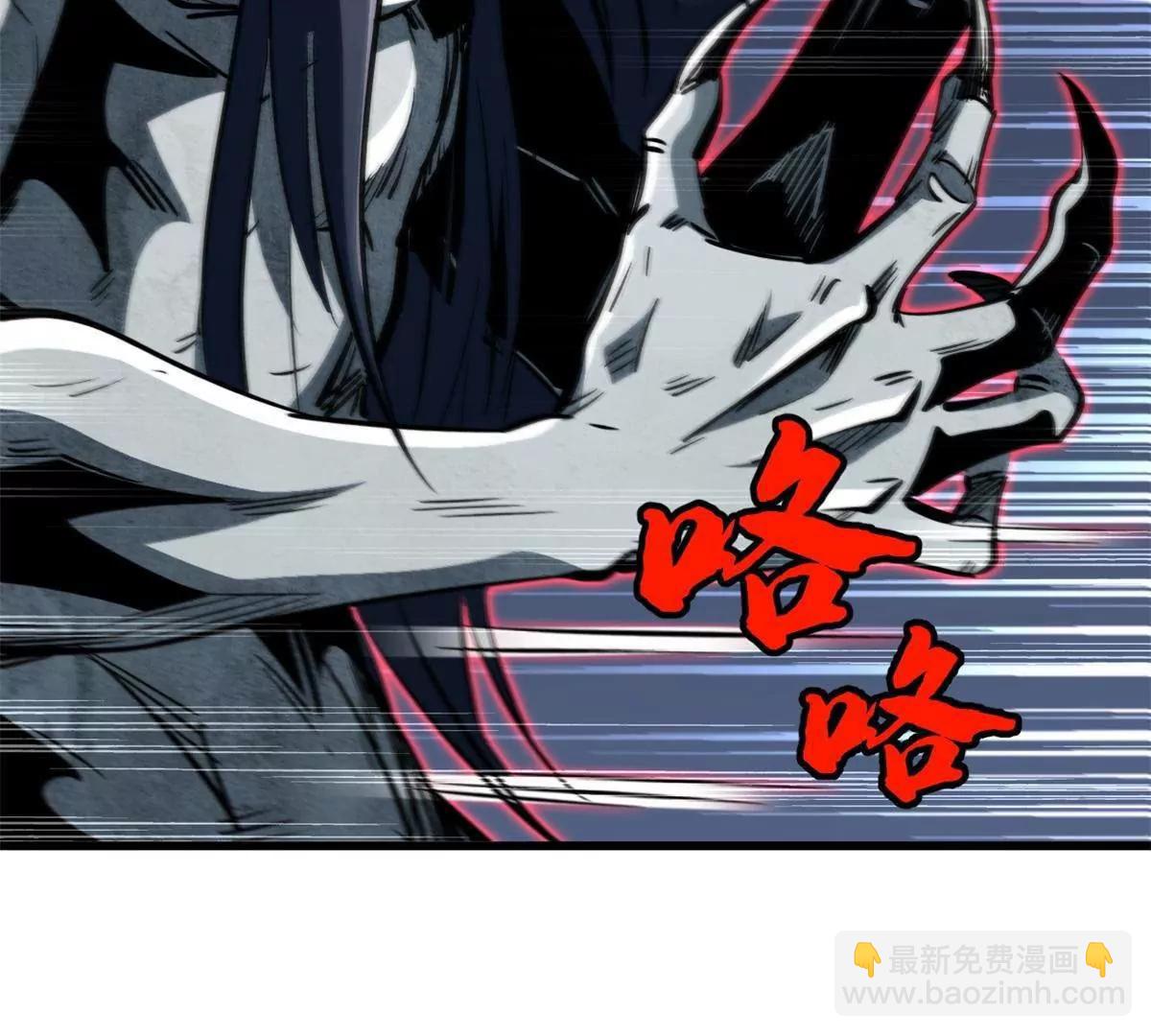 358 血命教圣物(1/3)-第359话