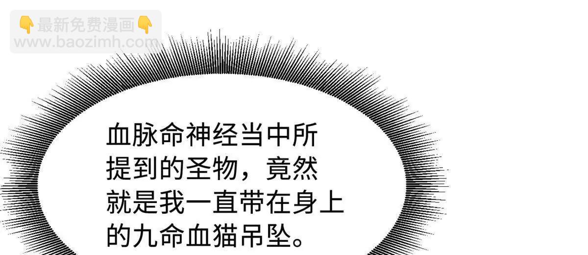 358 血命教圣物(1/3)-第359话